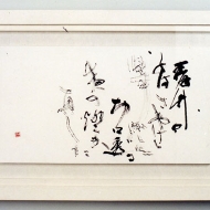 2001_1204-05−青竹 copy.jpg